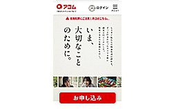 スマートフォンサイト
