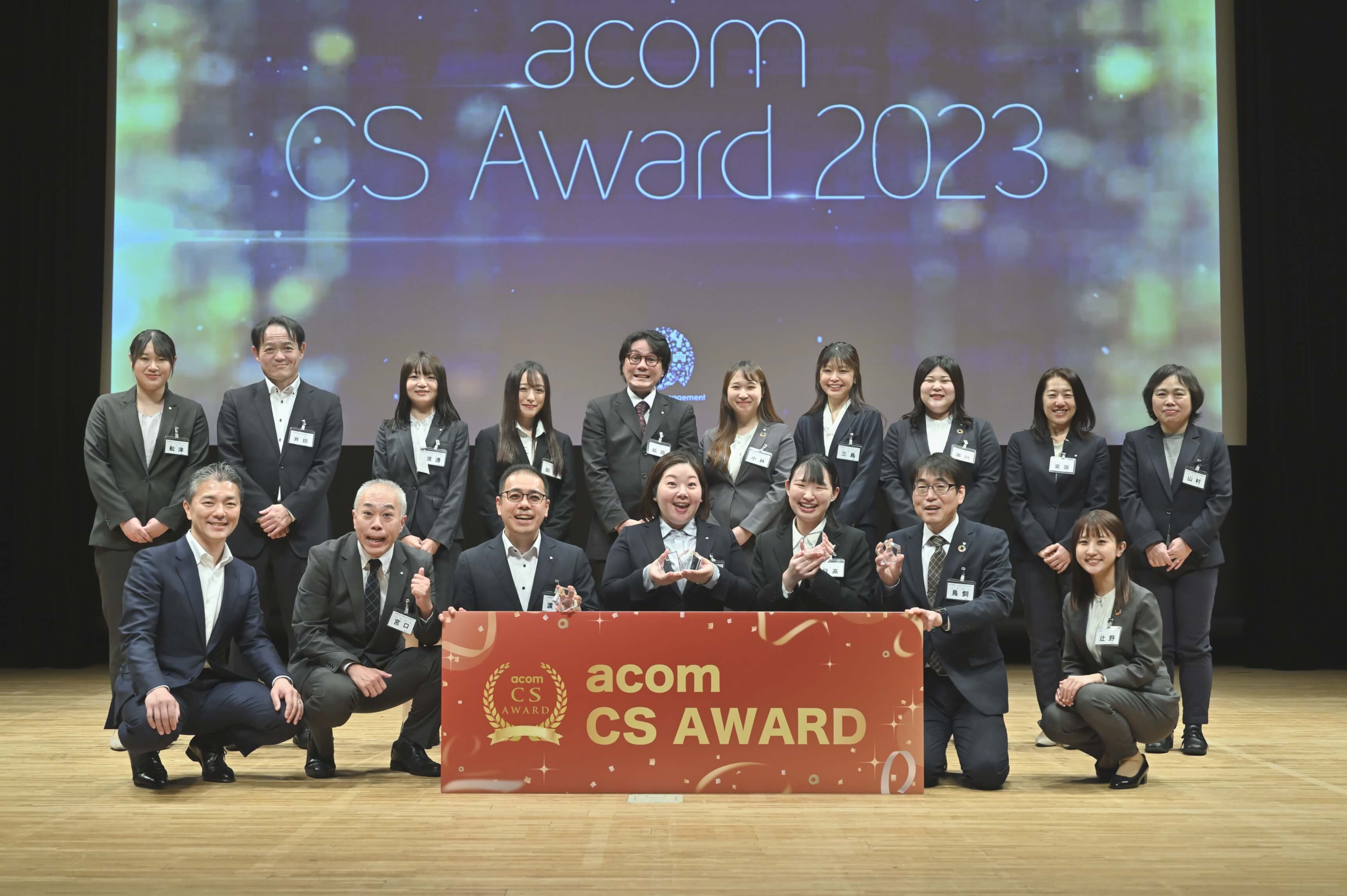 acom CS Award 2023